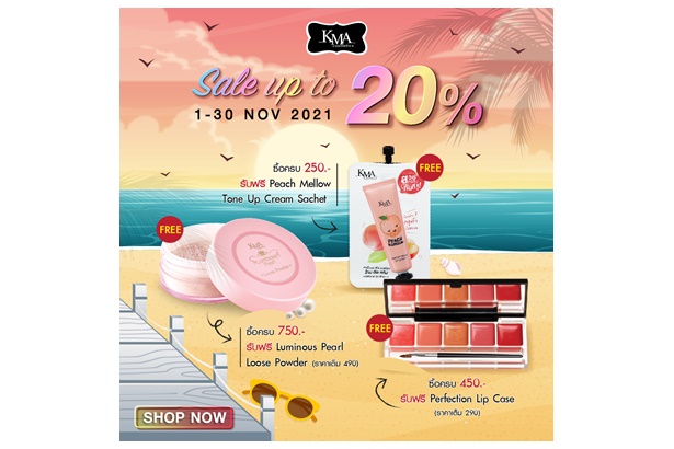 O.C.C Promotion News - KMA Cosmetics Thailand Sale up to 20%  