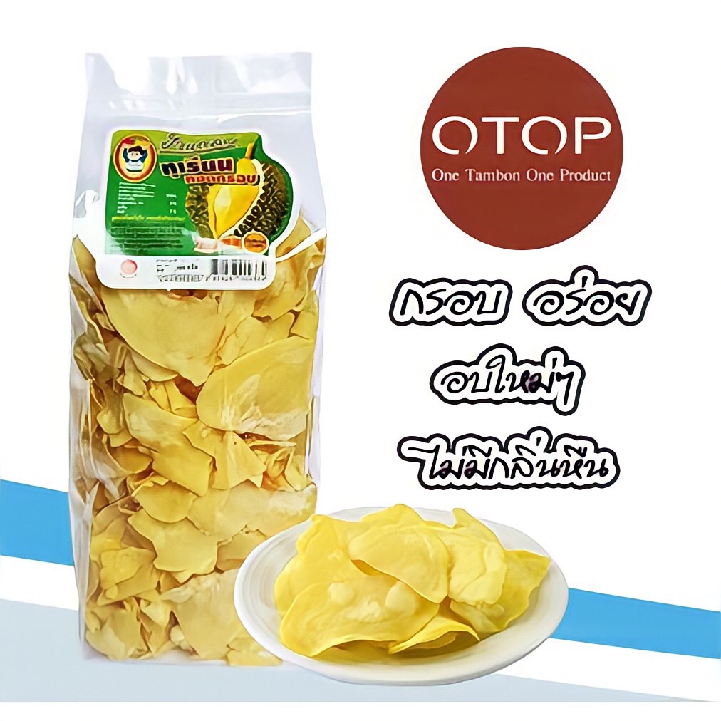 ชวนอุดหนุนสินค้า OTOP ขายดีบน SHOPEE ขายออนไลน์สู้โควิด