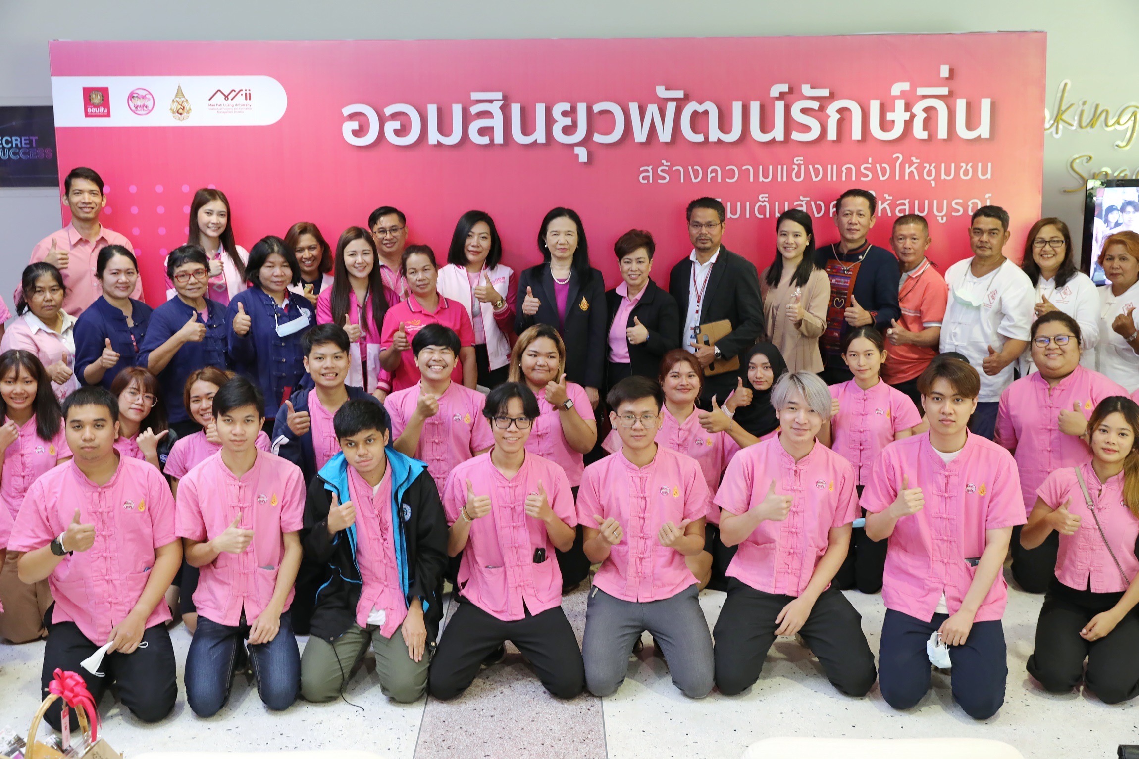 มฟล.-ธ.ออมสิน หนุน นศ. ร่วมวิสาหกิจกรรมชุมชน จัดโครงการพัฒนาภูมิปัญญาท้องถิ่น