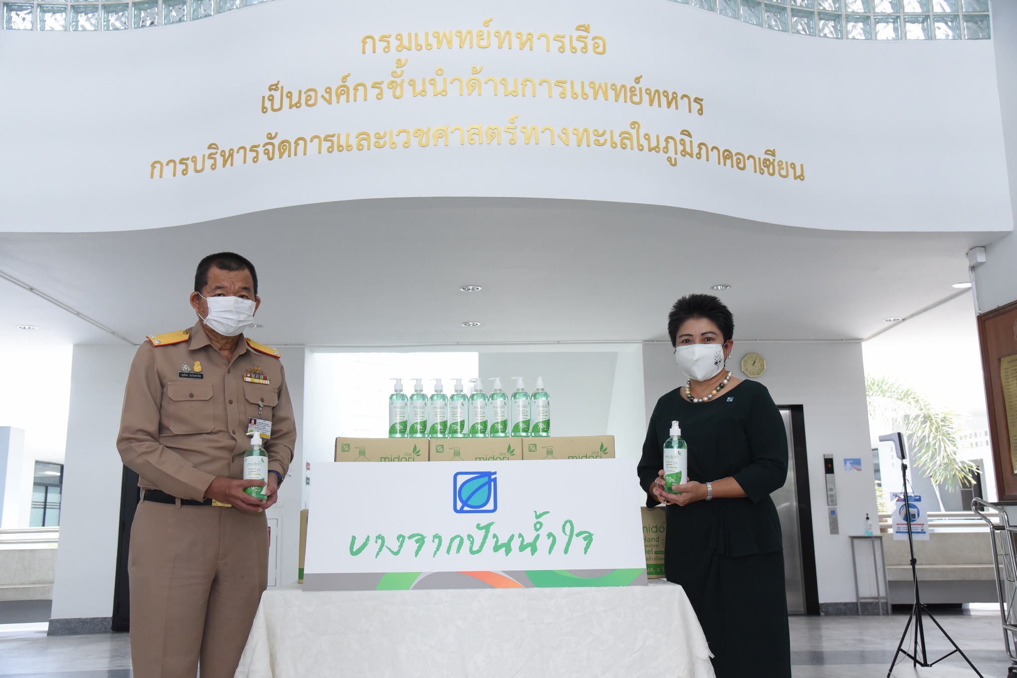 บางจากฯ ปันน้ำใจสู้ภัยโควิด-19 มอบแอลกอฮอล์เจลให้กรมแพทย์ทหารเรือ  