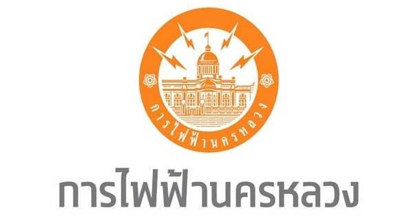 MEA ห่วงใยปชช. รับมือพายุฤดูร้อน 24 - 25 เม.ย.นี้ เตรียมพร้อมระบบไฟฟ้า 24 ชม. แนะวิธีป้องกันอันตรายจากพายุฝน