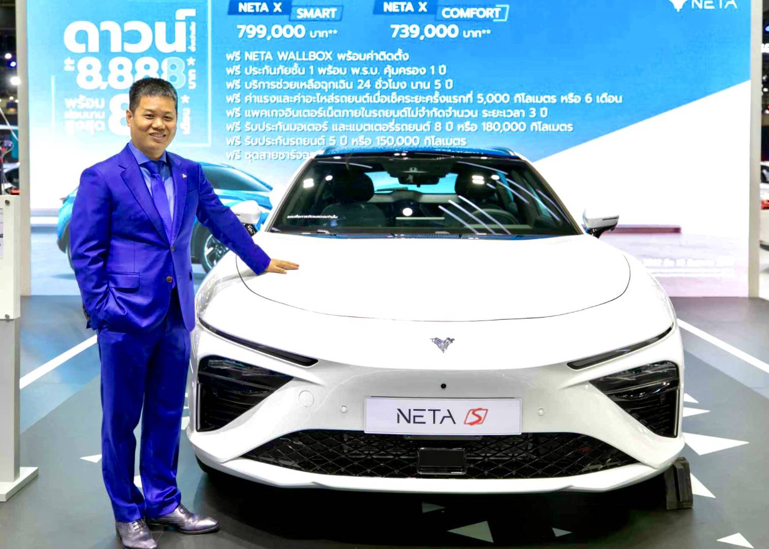 NETA ลุยเต็มสูบ ดันแบรนด์สู่ Top 5 ตลาดรถในไทย ภายใน 5 ปี ดัน Super EREV สร้างอนาคตใหม่บนโลกยานยนต์