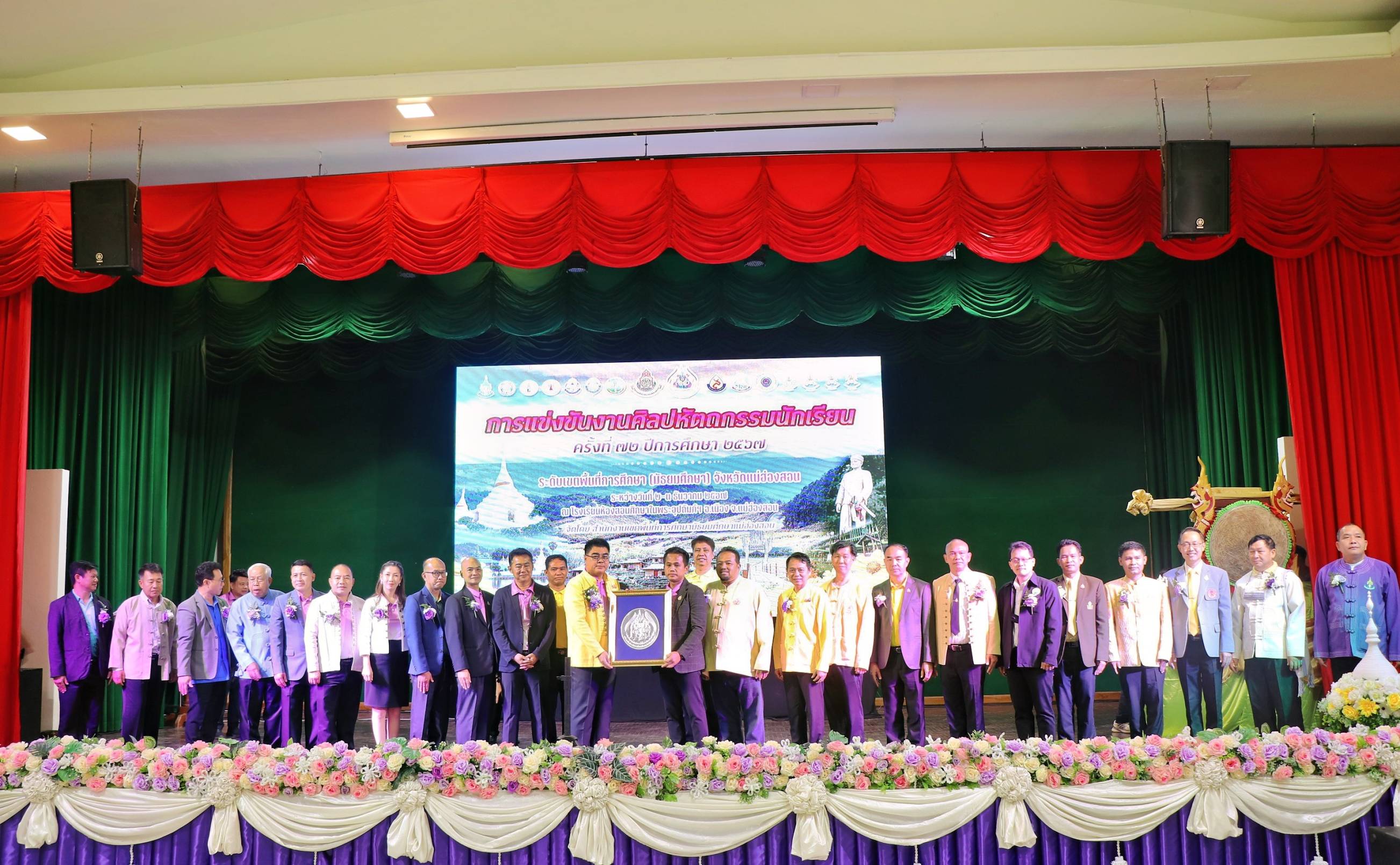 ผู้ว่าราชการจังหวัดแม่ฮ่องสอน เป็นประธานในพิธีเปิดการแข่งขันงานศิลปหัตถกรรมนักเรียน ครั้งที่ 72 