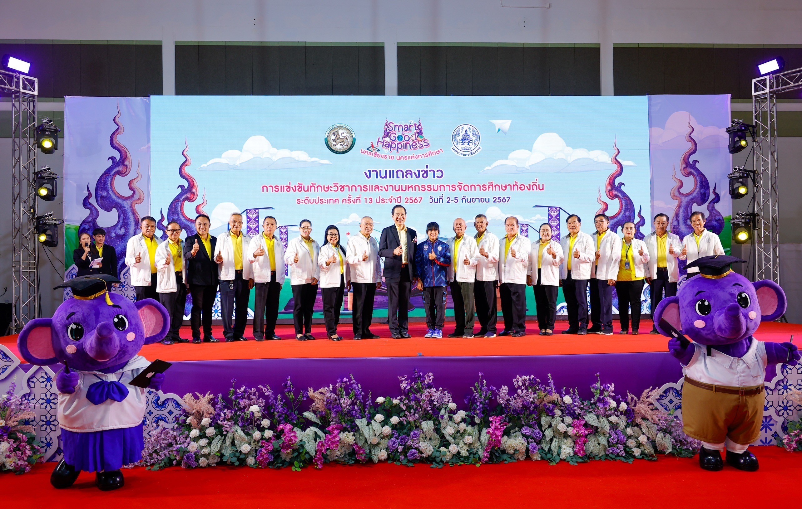 เทศบาลนครเชียงราย เตรียมจัด “แข่งขันทักษะวิชาการ มหกรรมการจัดการศึกษาท้องถิ่น” ดึง “เอสที นักกีฬาโอลิมปิก!” สร้างแรงบันดาลใจให้เยาวชน