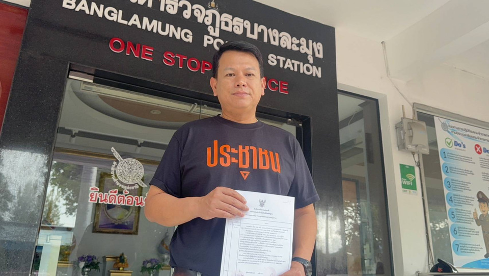 เดือด! สส.พรรคประชาชน แจ้งความถูกขู่เอาชีวิต ตั้งคำถามรัฐบาลปล่อยบ้านเมืองไร้ความปลอดภัย 