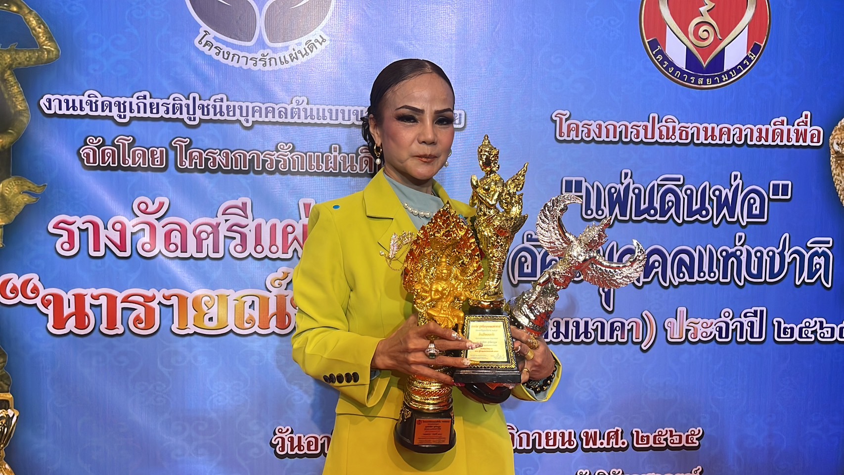 "ผอ.ฟ้า"รับรางวัล"ปูชนียบุคคลแห่งชาติ-กินรีทองคำ" พร้อมมอบทุนการศึกษาเด็กยากไร้กว่า 2 แสนบาท