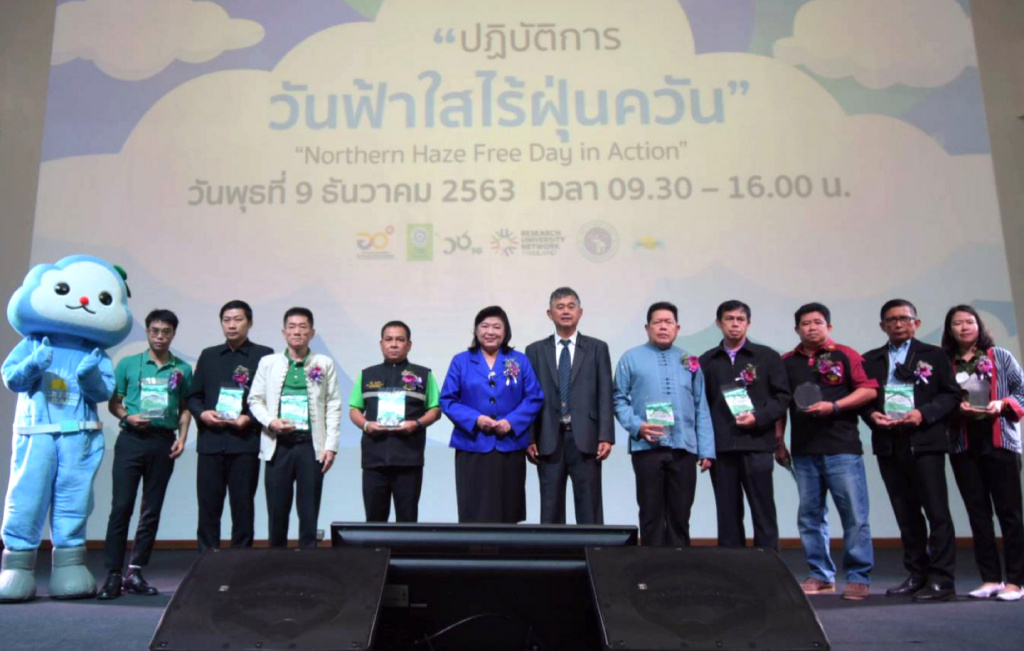 วช. จับมือ RUN-เครือข่าย 9 จว.เหนือ เปิด “ปฏิบัติการวันฟ้าใสไร้ฝุ่นควัน”
