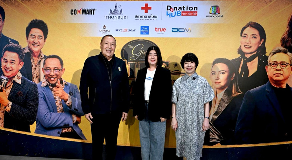 BEM นำทัพผนึกสภากาชาดไทย ขับเคลื่อน "The Giving Concert"  ดึงศักยภาพสื่อ BMN ในระบบ MRT ส่งต่อวัฒนธรรมแห่งการให้สู่สังคม