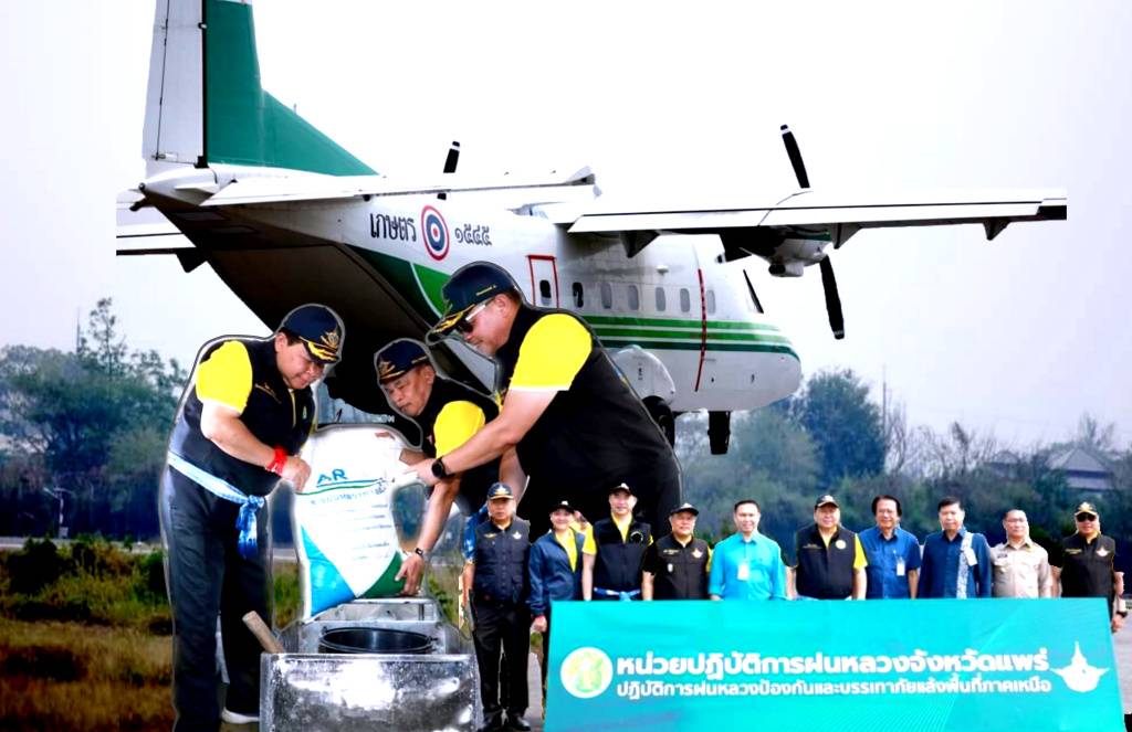 ชู "ศาสตร์พระราชา" เปิดปฏิบัติการ "ฝนหลวง" แพร่ เร่งแก้วิกฤตฝุ่นพิษ