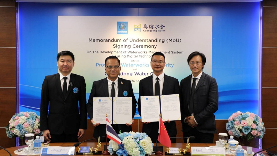 กปภ. จับมือ Guangdong Water Group ลงนาม MOU พัฒนาระบบบริหารจัดการธุรกิจน้ำประปาด้วยเทคโนโลยีดิจิทัล