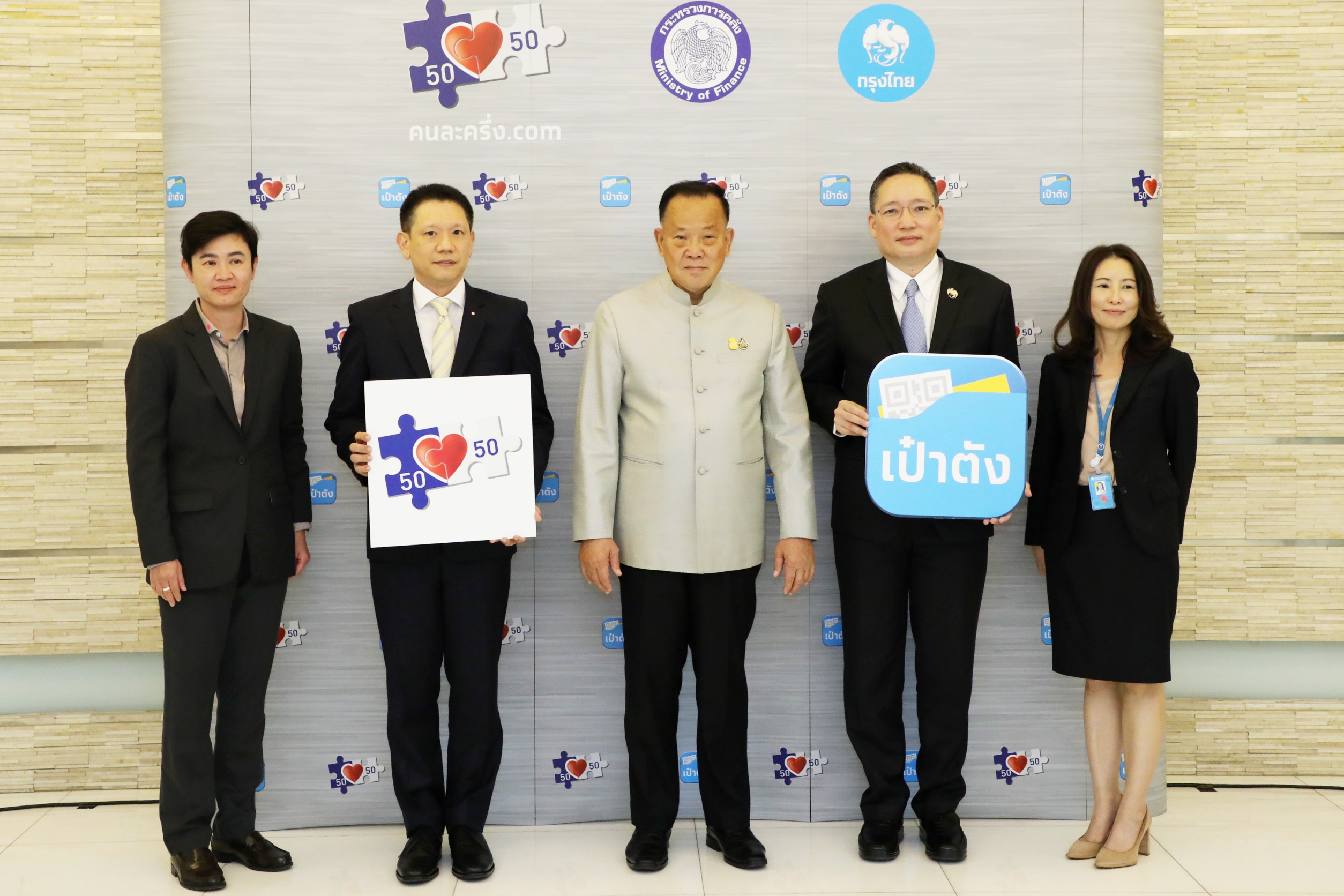 คลังพร้อมจ่ายเงินบัตรคนจนเพิ่ม-เปิดลงทะเบียนคนละครึ่ง 16 ต.ค.นี้ หนุนจีดีพีเพิ่ม 0.25%
