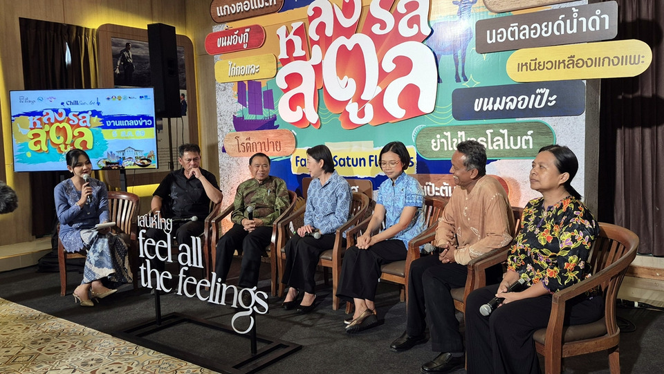 สตูล เตรียมจัด “Chill-Eat-Art หลงรสสตูล” ชูอาหาร ศิลปะ วัฒนธรรม ดึงเที่ยว Green Season