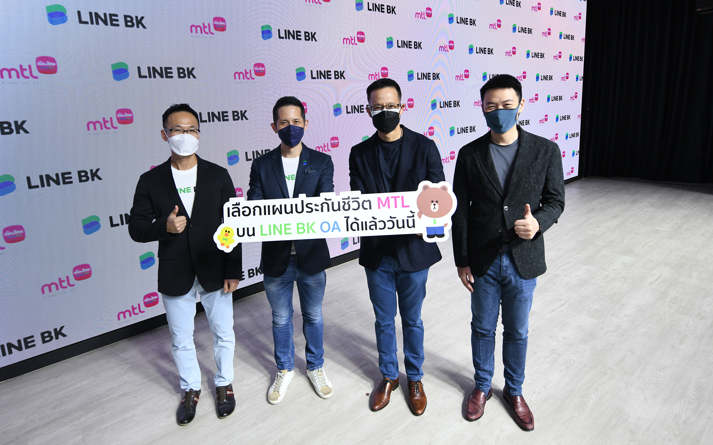 LINE BK จับมือ MTL มุ่งพัฒนาบริการประกัน  เพื่อตอบโจทย์การเป็น Social Banking ที่มีบริการทางการเงินครบครัน