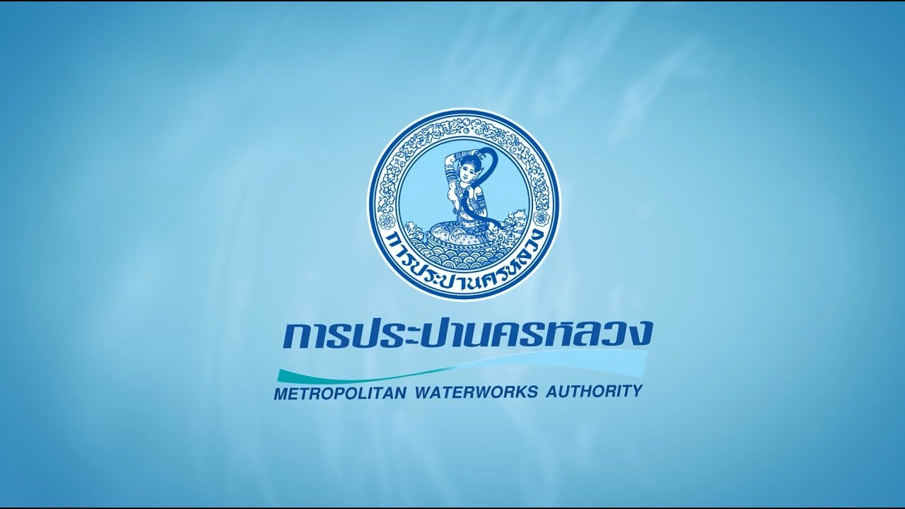 ฉุกเฉิน!ท่อประปาแตก กาญจนาภิเษกด้านใต้-สุขสวัสดิ์-ประชาอุทิศ-คลองสรรพสามิต น้ำประปาอ่อน-ไม่ไหล