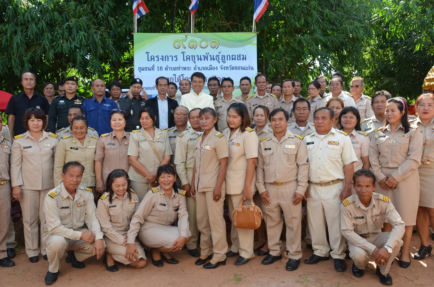 ขอนแก่น เปิดตัวโครงการ 9101 “โคขุนพันธุ์ผสม” ผลงานเด่นของกลุ่มโคขุน ต.ท่าพระ