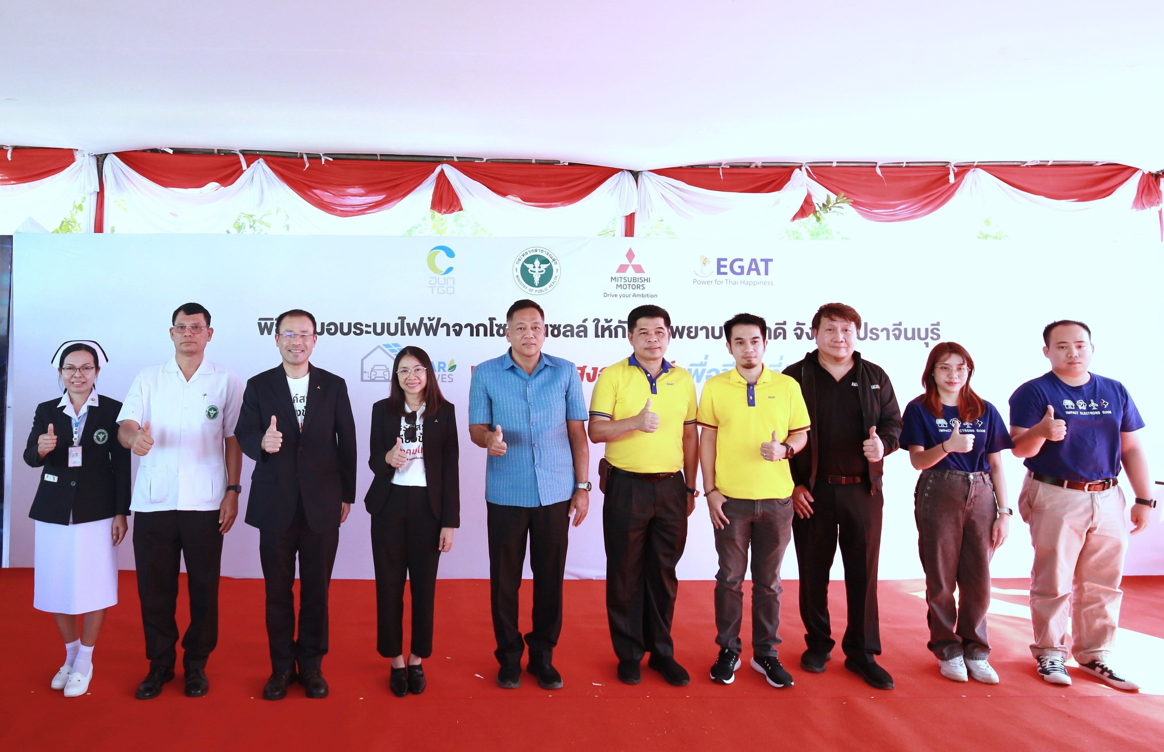 มิตซูบิชิส่งมอบระบบไฟฟ้าโซลาร์เซลล์แห่งที่ 9 จ.ปราจีนบุรี