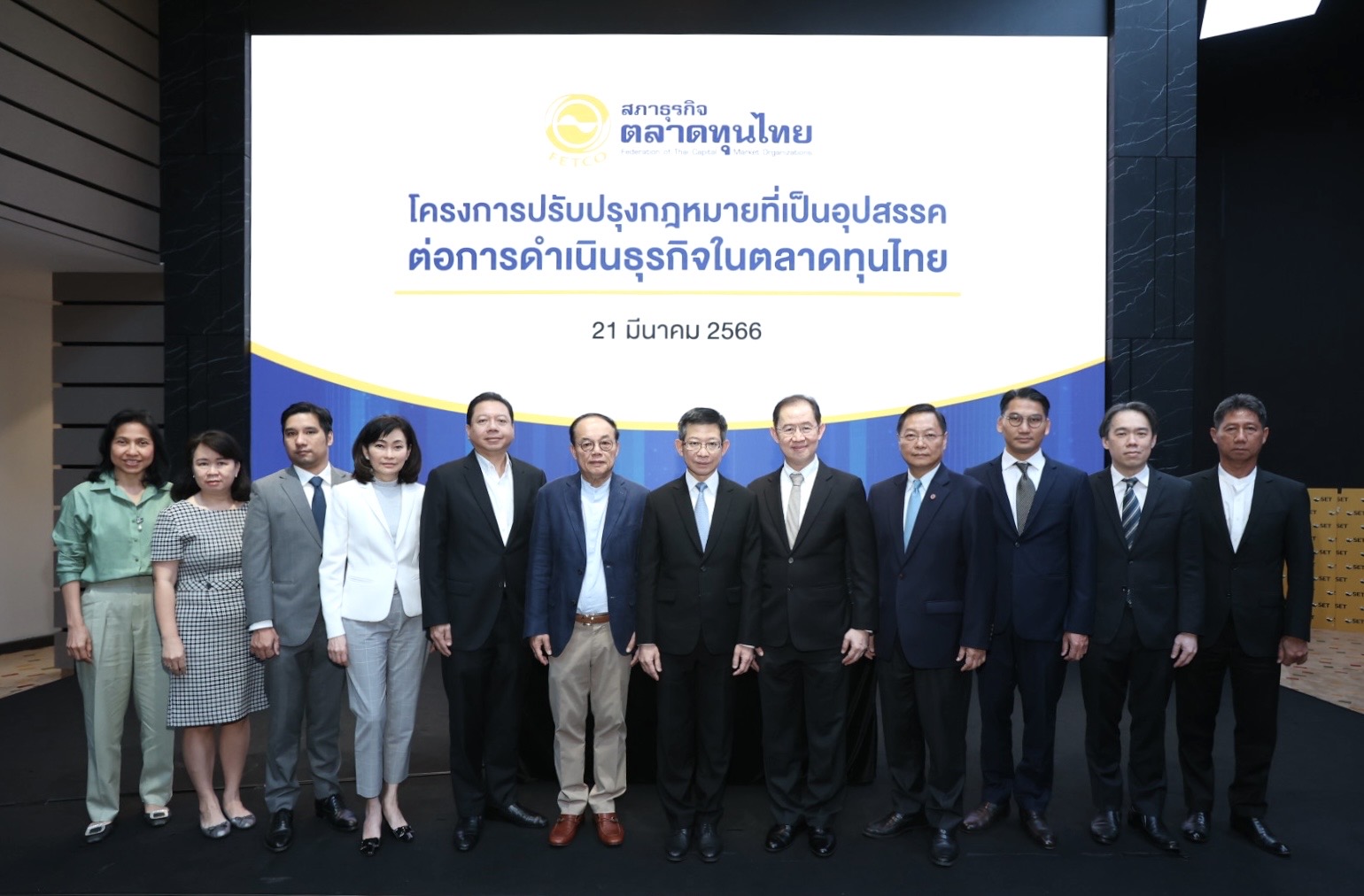 FETCO ผนึกพันธมิตรปลดล็อคกฎเกณฑ์ ลดต้นทุน หนุนขีดแข่งขัน สร้างนวัตกรรมตลาดทุนไทย
