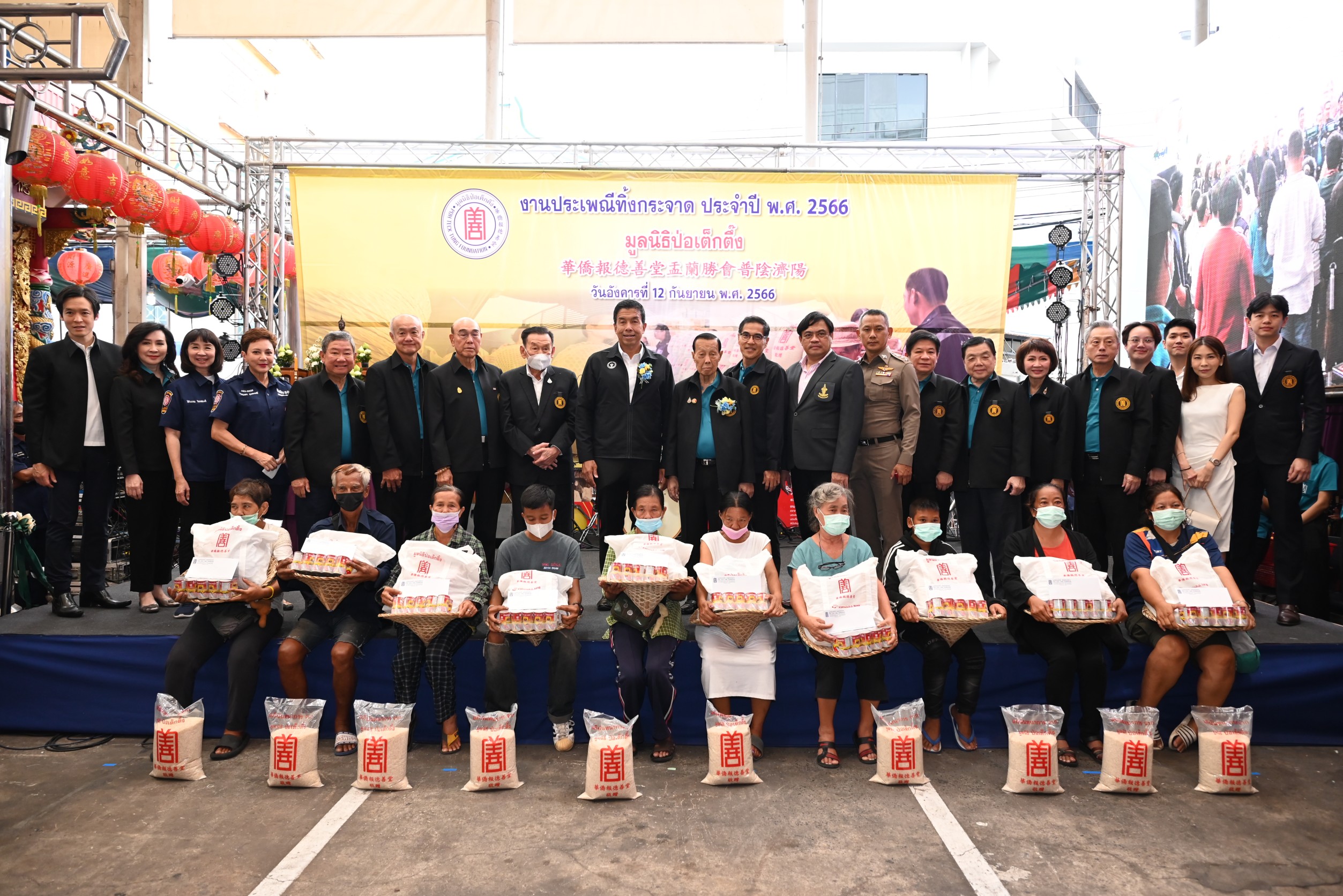 มูลนิธิป่อเต็กตึ๊ง จัดงานประเพณีทิ้งกระจาด ครั้งยิ่งใหญ่ประจำปี 2566 กว่า 15 ล้านบาท