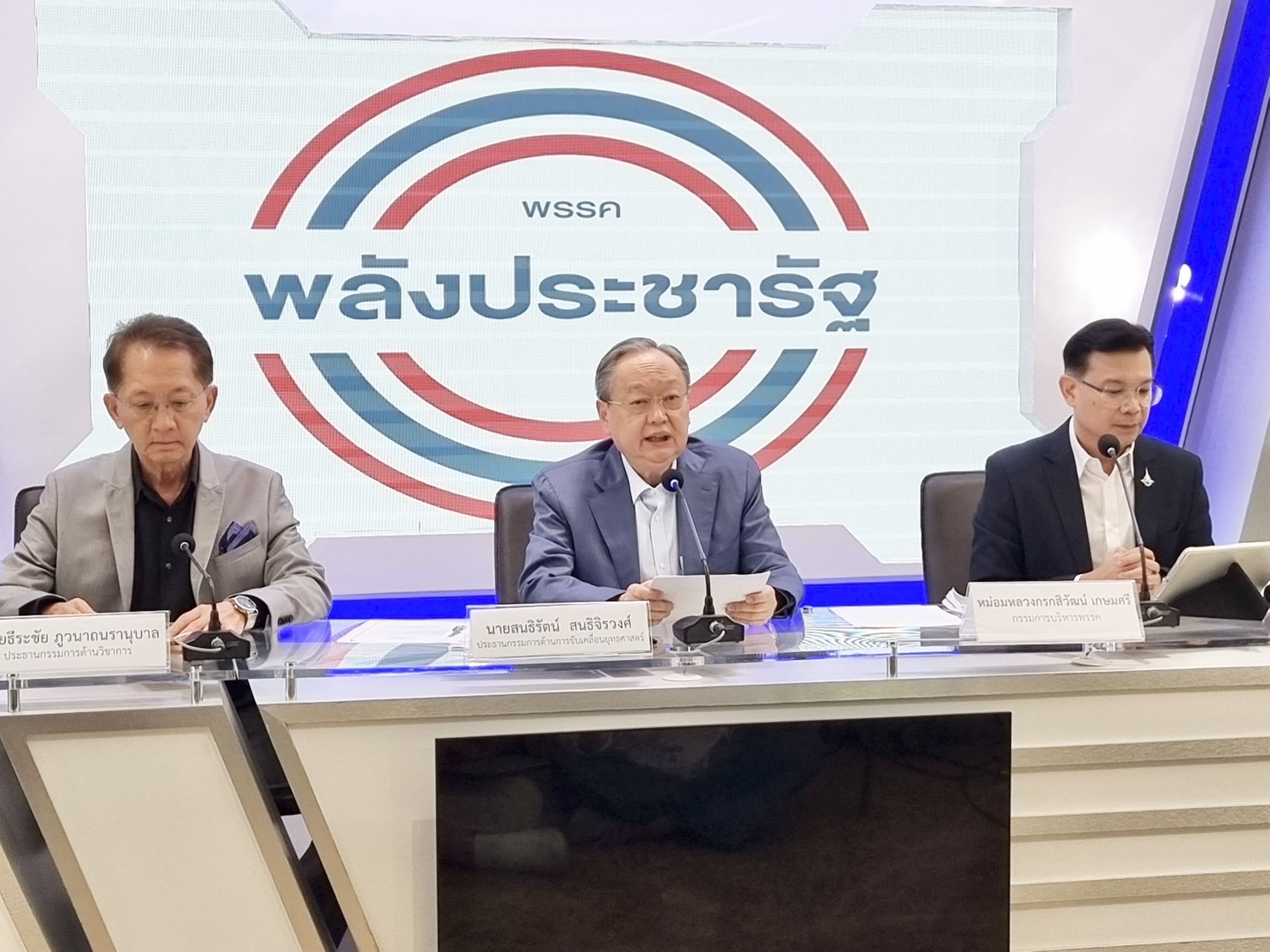 พลังประชารัฐ แนะยกเลิก MOU 2544 ทำบันทึกข้อตกลงฉบับใหม่