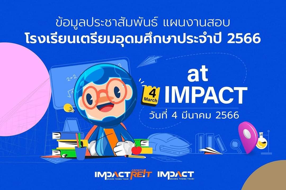 โรงเรียนเตรียมอุดมฯเปิดรับนร.ม.4  แค่1, 520  คน​ แห่สมัครทะลัก12, 460ราย