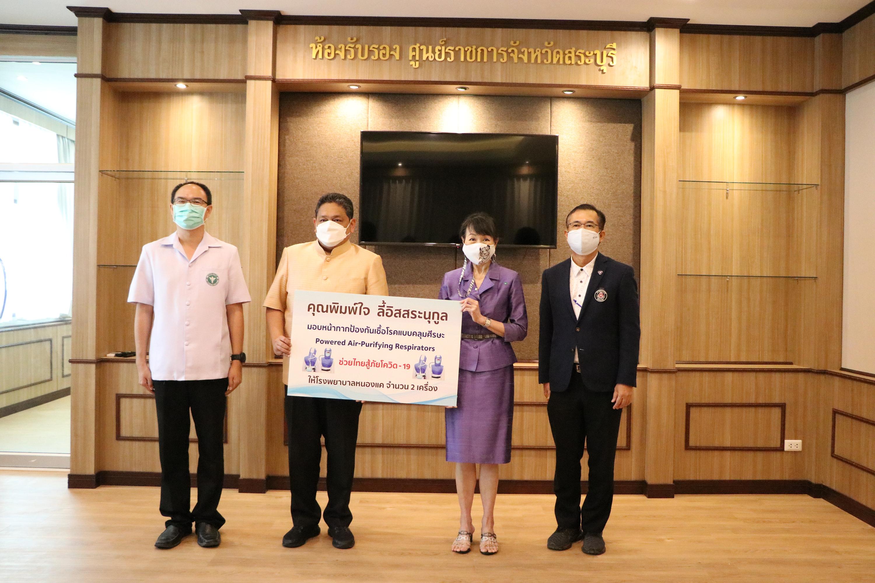 “พิมพ์ใจ ลี้อิสสระนุกูล” ร่วมบริจาคเครื่อง PAPR ให้โรงพยาบาลหนองแค จังหวัดสระบุรี