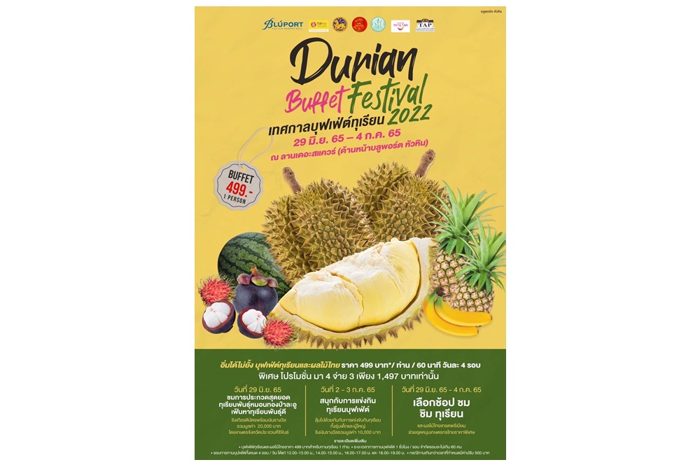 "บลูพอร์ต หัวหิน" จัดงาน Durian Buffet Festival 2022 จัดเทศกาลบุฟเฟ่ต์ทุเรียน ชูไฮไลต์เฟ้นหาสุดยอดทุเรียน 