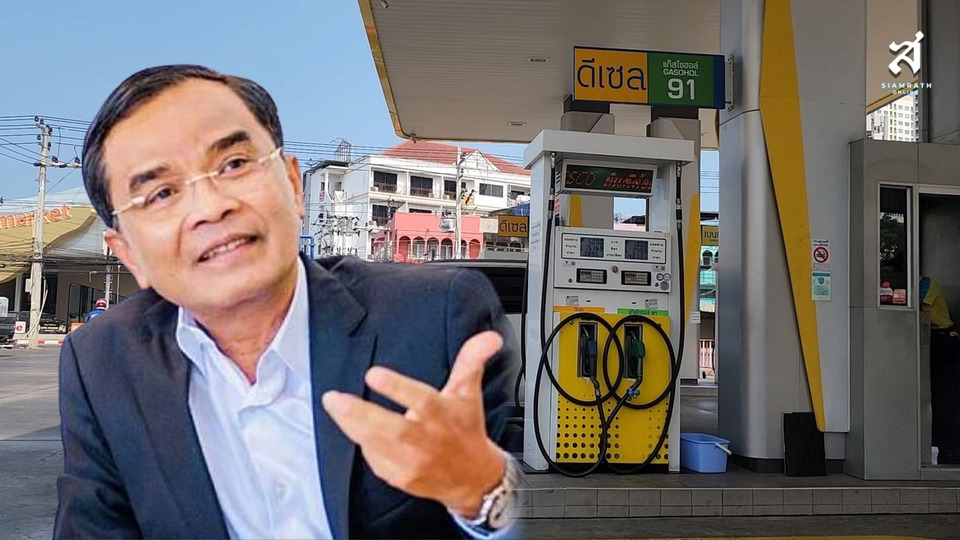"นิพิฏฐ์" เตือน! น้ำมันดีเซลแตะ 47.74 บาท สินค้าขึ้นตามมา ถามรัฐบาลมีวิธีแก้ปัญหาหรือยัง?