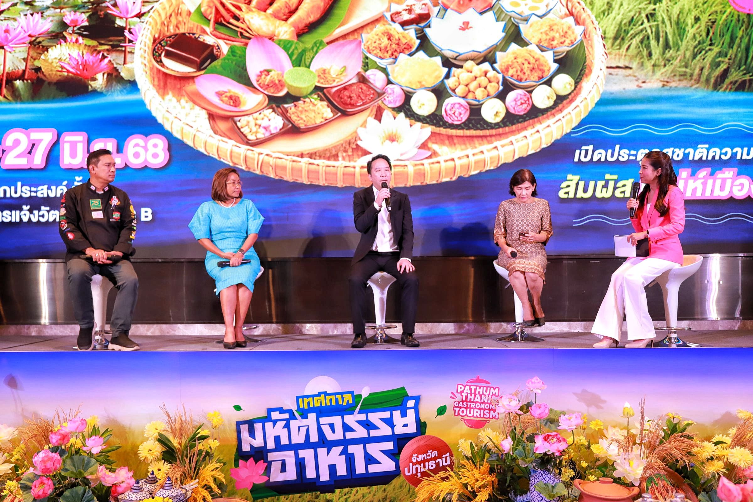 ปทุมธานีเตรียมจัดเทศกาลมหัศจรรย์อาหาร  23 – 27 มิ.ย. ที่ศูนย์ราชการฯ แจ้งวัฒนะอย่างยิ่งใหญ่