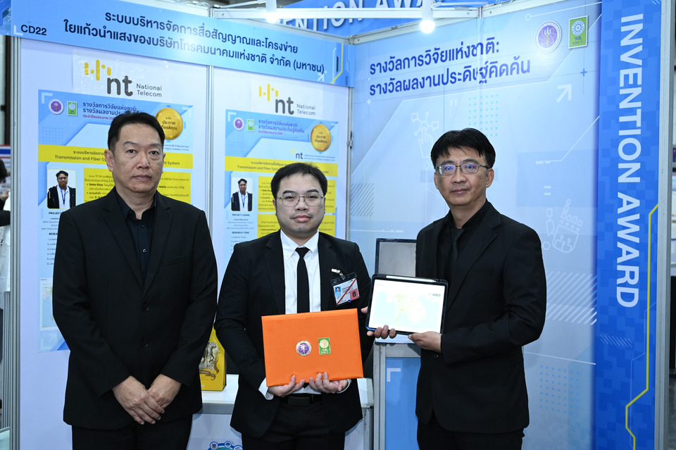 นักวิจัย NT รับรางวัลผลงานประดิษฐ์คิดค้น-รางวัลผลงานคุณภาพ NRCT Quality Achievement Awards ปี 69