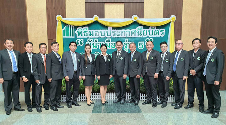 133 คนเฮ..จบหลักสูตรผู้นำเมืองรุ่นที่ 5 พร้อมใจกันร่วมพัฒนากรุงเทพมหานคร