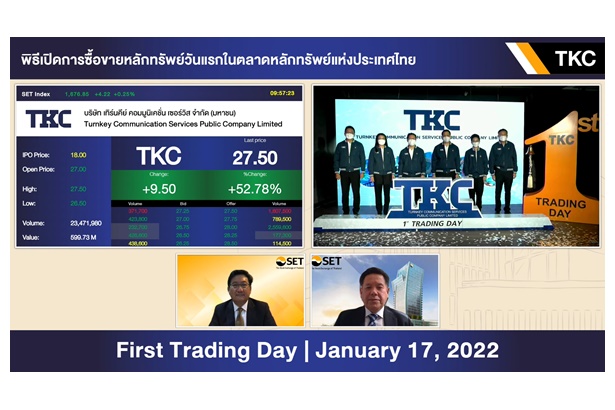 "TKC" เริ่มซื้อขายในตลาดหลักทรัพย์แห่งประเทศไทยวันแรก