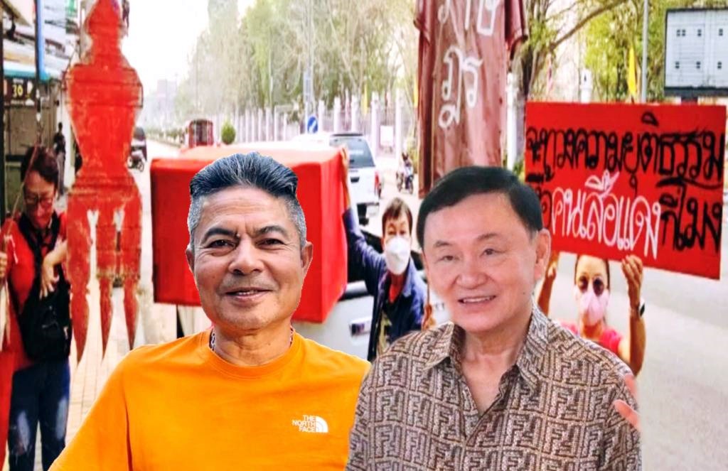 "เทพไท" ชี้ "ทักษิณ" หักหลัง-ทรยศคนเสื้อแดง ไปจับมือฝ่ายอนุรักษ์นิยม
