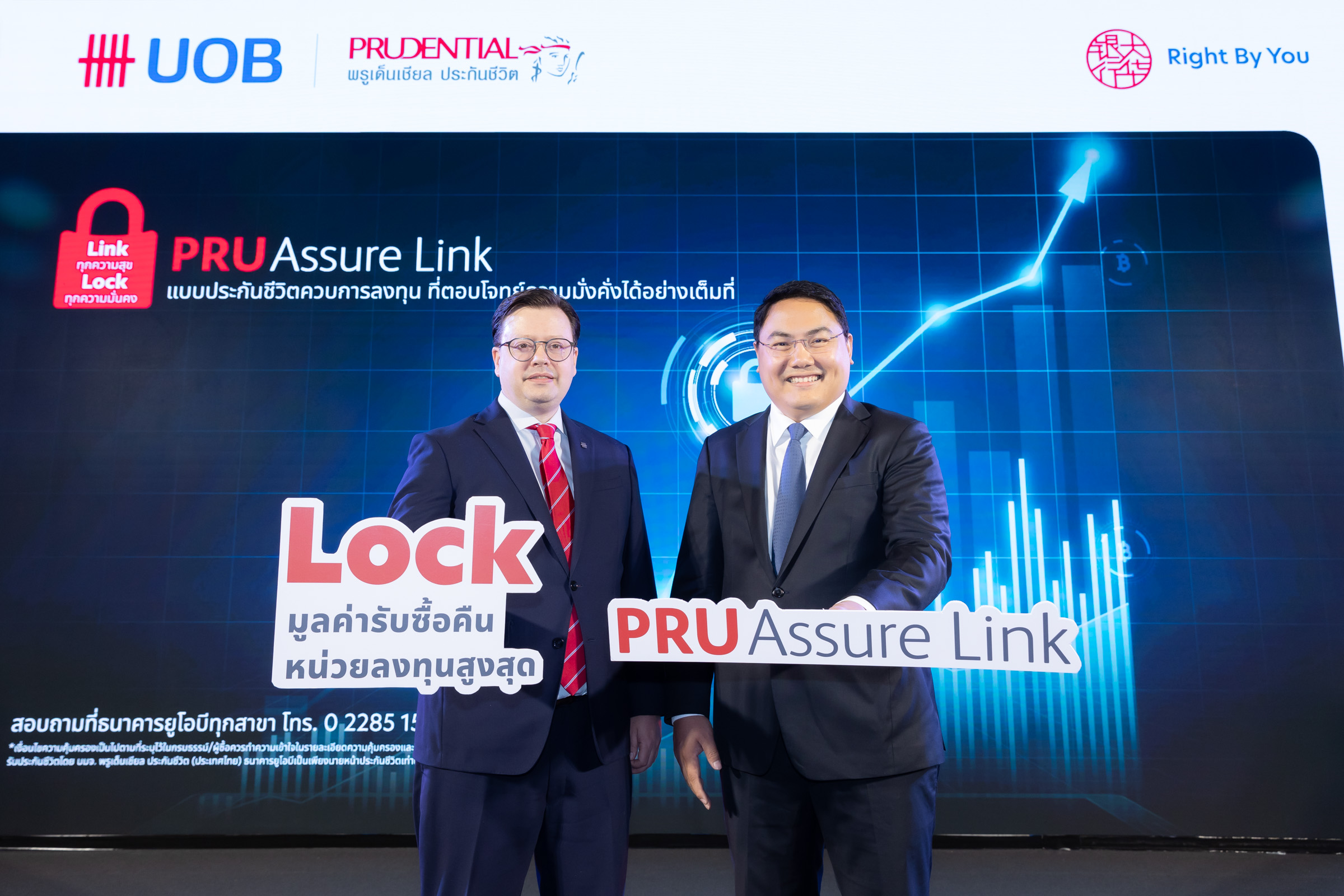 ยูโอบี ประเทศไทย และ พรูเด็นเชียล ประเทศไทย เปิดตัว PRUAssure Link  ประกันชีวิตควบการลงทุนรายแรกของไทย ที่ล็อคมูลค่ารับซื้อคืนหน่วยลงทุนสูงสุดตลอดอายุสัญญา 