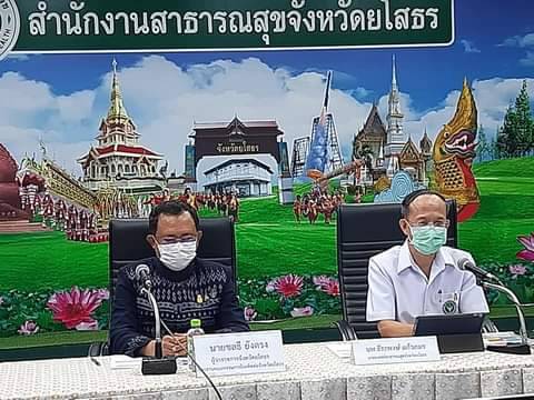 ยโสธรประกาศขยายเวลาการปิดสถานบริการจำหน่ายอาหารและเครื่องดื่มแอลกอฮอล์
