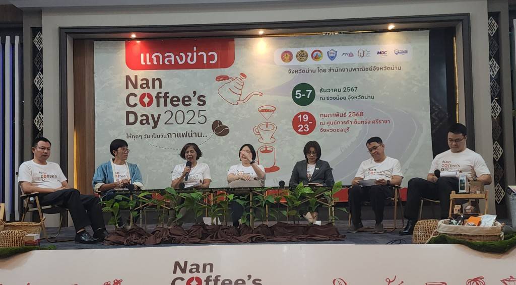 น่านจัดงาน Coffee’s Day 2025 เสริมสร้างความเข้มแข็ง พัฒนาอุตสาหกรรมกาแฟน่าน สู่ตลาดสากล