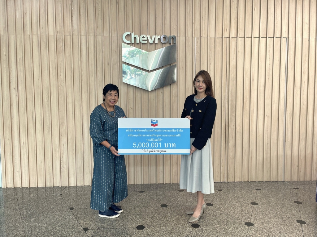 เชฟรอนสนับสนุนมูลนิธิแพธทูเฮลท์  เดินหน้าโครงการ “คนใต้หยัดได้ สุขเป็น” 