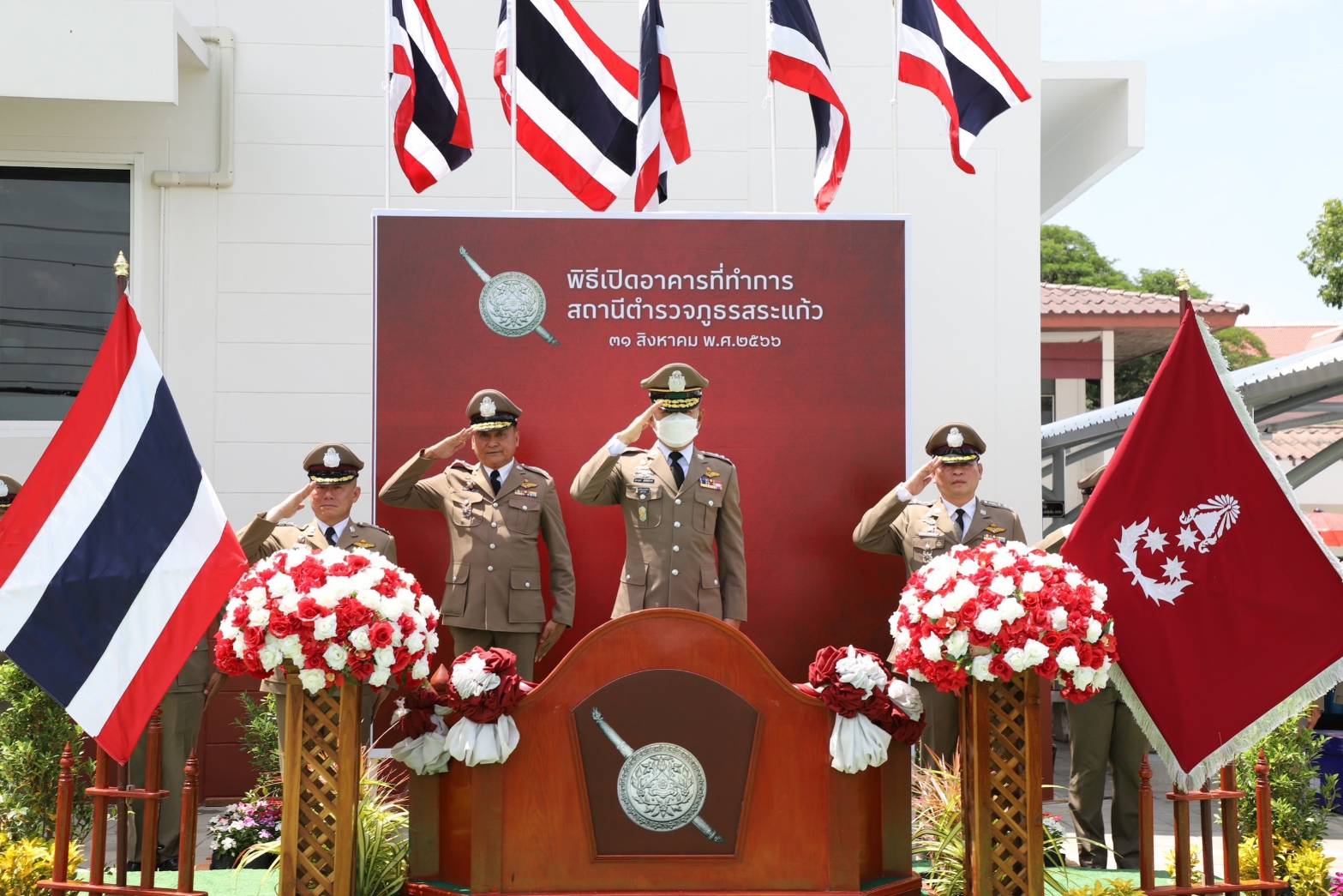 ผบช.ภ.7เปิดอาคารที่ทำการสถานีตำรวจภูธรสระแก้ว