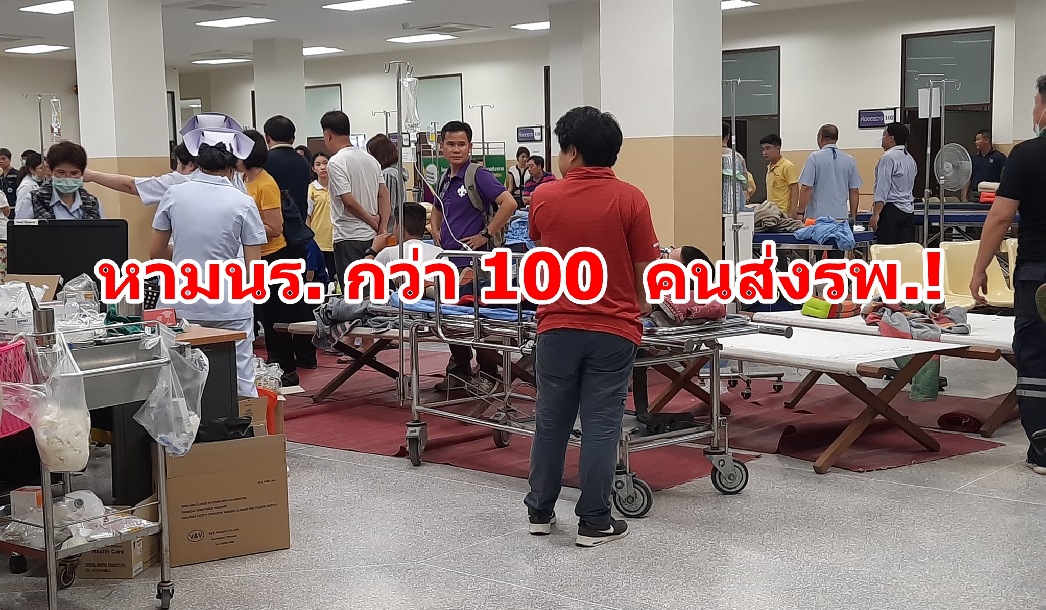 นร.กว่า 100 คน อาหารเป็นพิษ ถูกหามส่งรพ. หลังมาเข้าค่ายพักแรมที่เชียงใหม่
