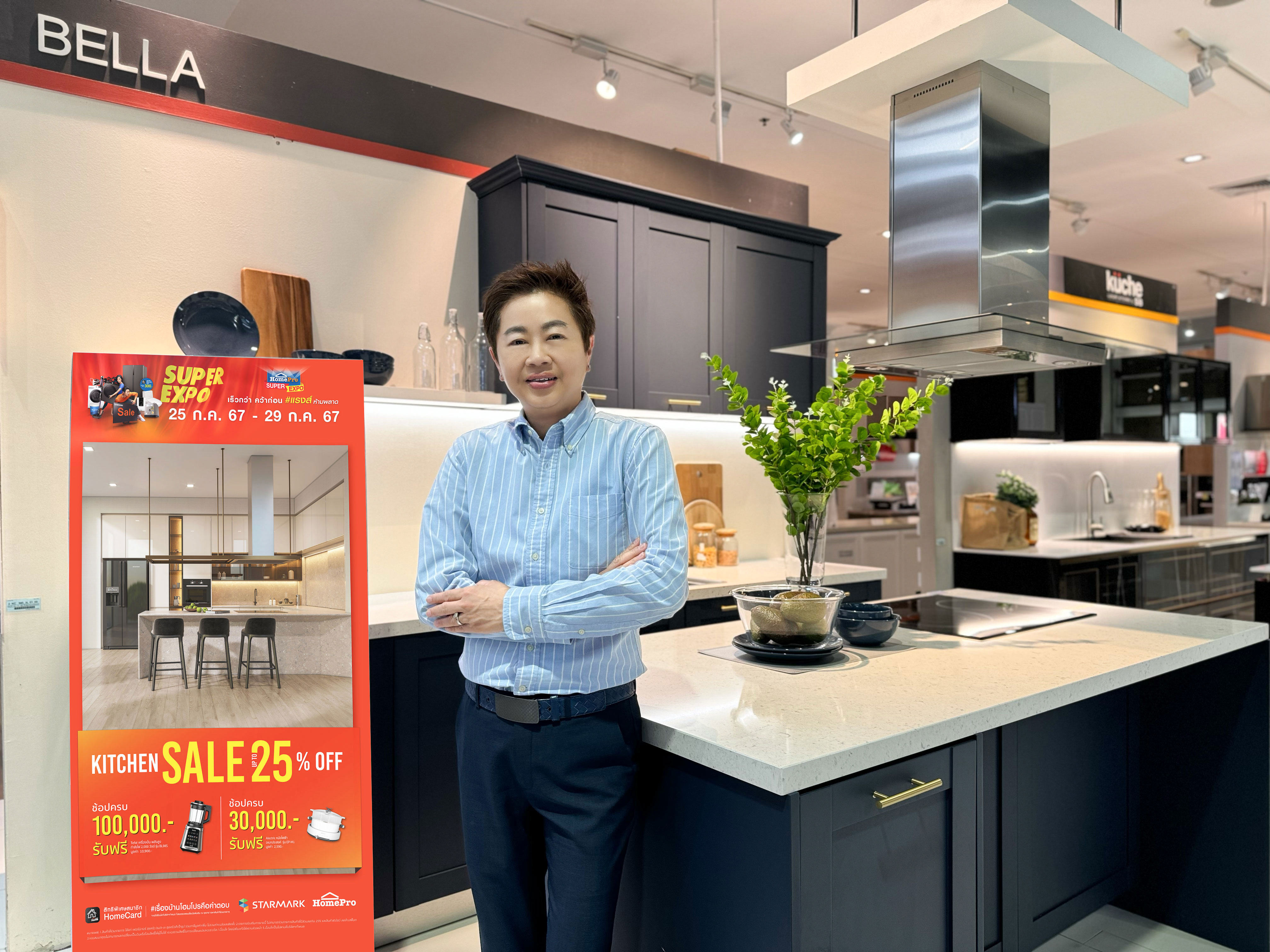 “สตาร์มาร์ค” ร่วมกับ “โฮมโปร” กับมหกรรมลดสุดเดือด HomePro SUPER EXPO ชุดครัวลดสูงสุด 25% ทุกสาขา