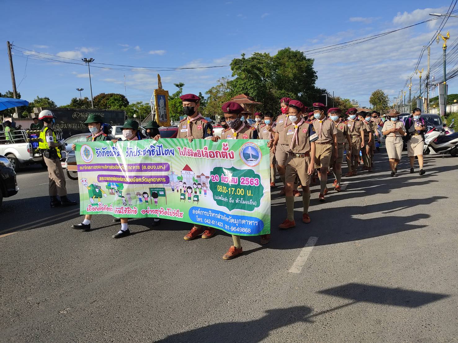 มุกดาหารรณรงค์เชิญชวน “20 ธันวา กลับบ้านใช้สิทธิ เลือกตั้งท้องถิ่น อย่างสุจริตโปร่งใส ”