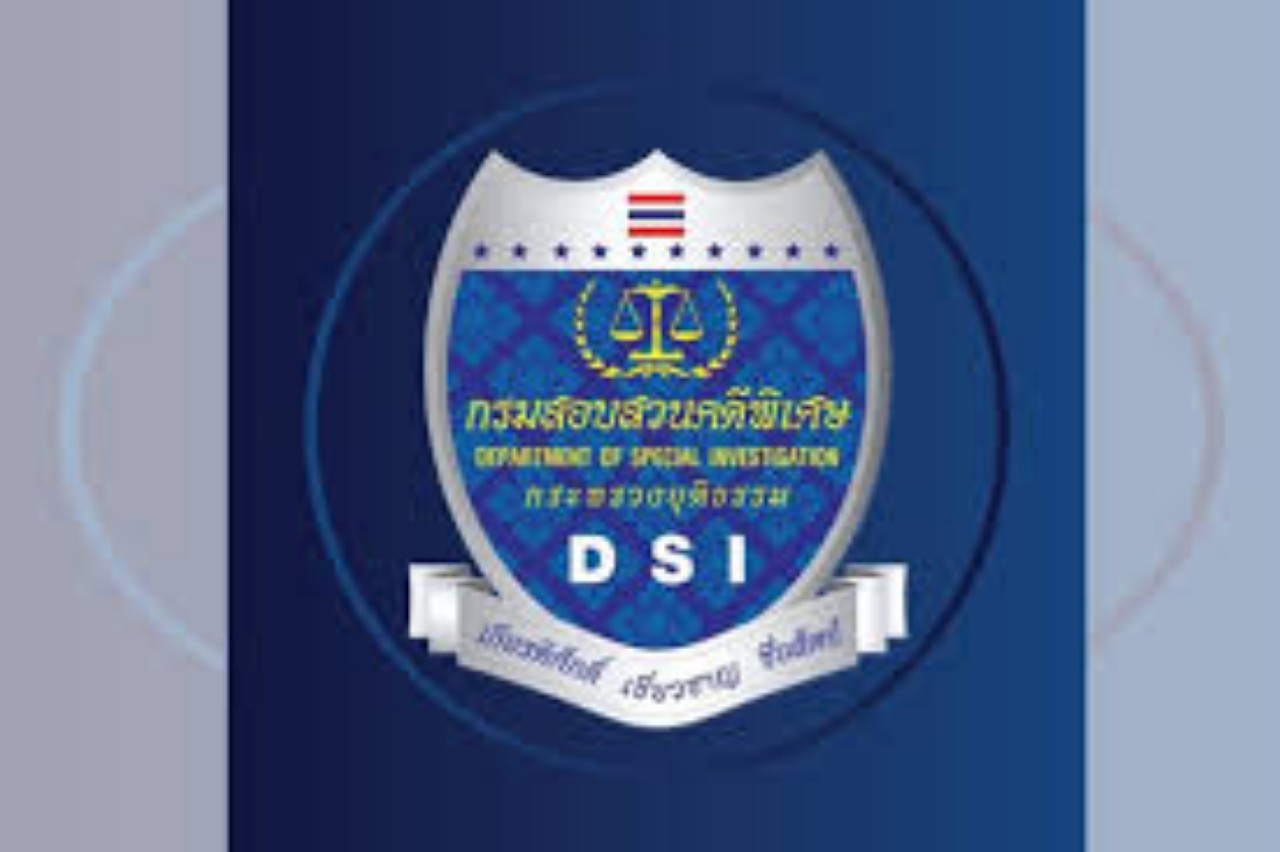 DSI แจง กรณีศาลอาญาพิพากษายกฟ้องคดี FOREX-3D 