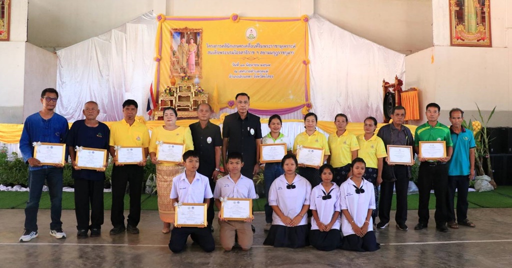 ยโสธรจัดโครงการคลินิกเกษตรเคลื่อนที่ฯ เพื่อให้บริการเกษตรกร