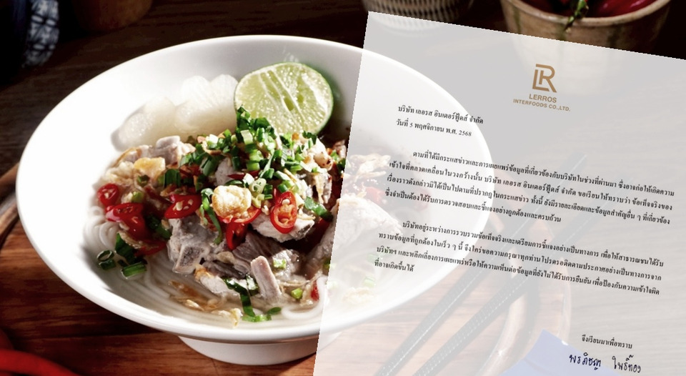 "ก๋วยเตี๋ยวเรือเลอรส" แจงดราม่ายันข้อเท็จจริงไม่ได้เป็นตามข่าว
