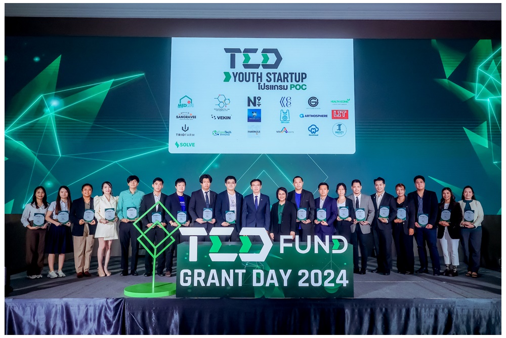 อว.-TED Fund ประกาศความสำเร็จปี 67 หนุนทุน 232 ล้านบาท ปั้นผู้ประกอบการ SMEs Startup หน้าใหม่ 264 ราย สร้างมูลค่าเพิ่ม ศก.-สังคม พุ่งพันล้านบาท 