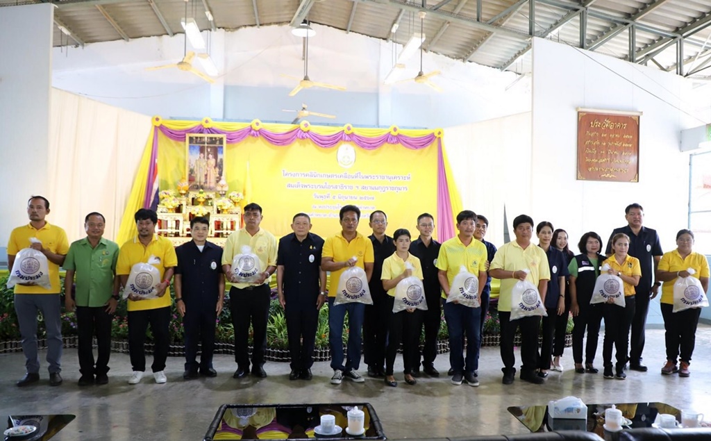 ผู้ว่าฯอ่างทอง เปิดงานโครงการคลินิกเกษตรเคลื่อนที่ในพระราชานุเคราะห์ฯ 