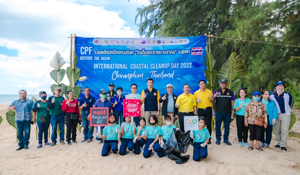 CPF ร่วมพลังปกป้องทะเลโลกในสัปดาห์  “วันเก็บขยะชายหาดสากล”  