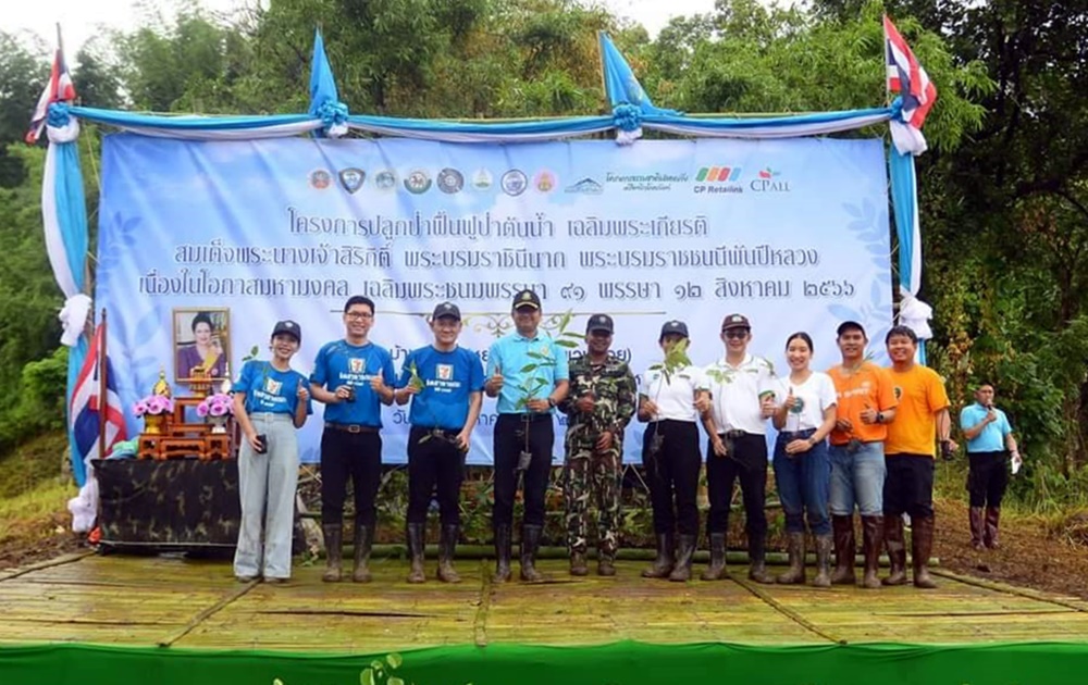 ปลูกป่าฟื้นฟูป่าต้นน้ำ เฉลิมพระเกียรติฯ เนื่องในโอกาสมหามงคล เฉลิมพระชนมพรรษา 91 พรรษา 12 สิงหาคม 2566