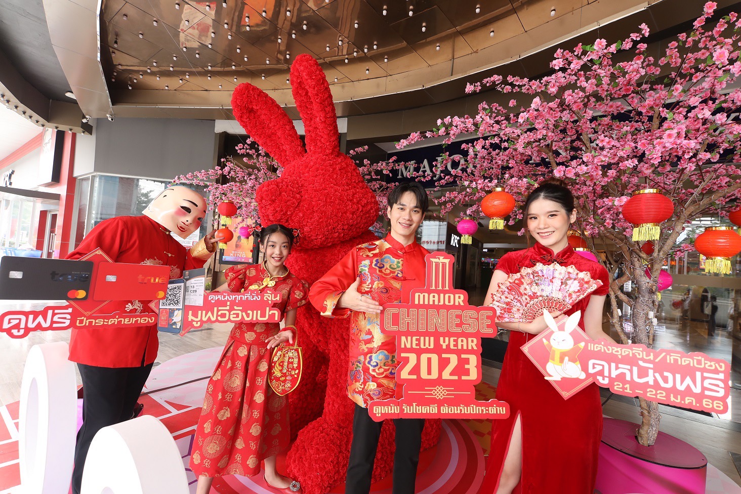 “Major Chinese New Year 2023 : Lucky Rabbit” แต่งชุดจีน-ปีชง ดูหนังฟรี พร้อมแจกอั่งเปาดิจิทัล 6.6 หมื่นซอง