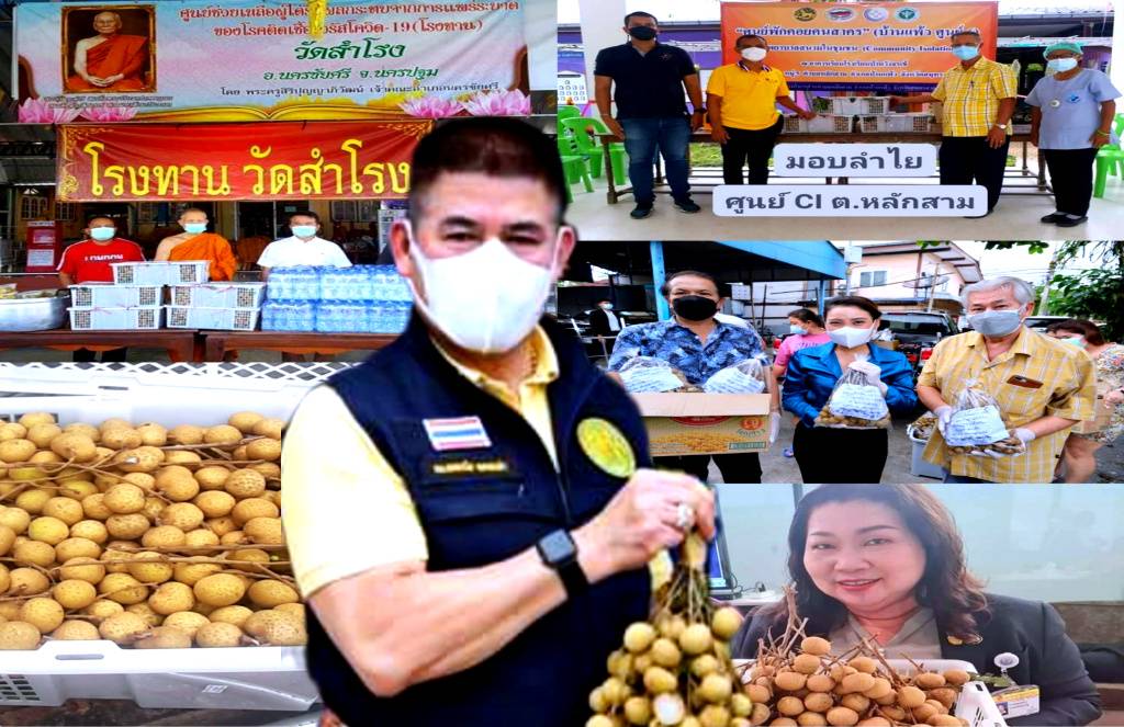 "ธรรมนัส" ช่วยชาวสวนภาคเหนือ เหมาลำไยเพิ่ม 7.6 ตัน มอบส.ส.พปชร. แจกจ่ายชุมชนพื้นที่สีแดงเข้ม