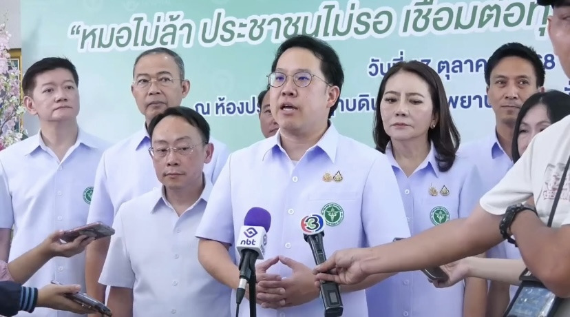 สธ. เปิดนโยบาย "หมอไม่ล้า ประชาชนไม่รอ" ลดเวลา ปชช. เร่งแก้ปัญหาหนี้บัตรทอง สปสช.